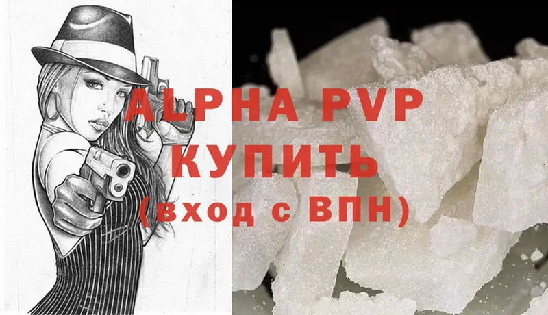 где купить наркоту  mega ССЫЛКА  Alpha PVP Соль  Сортавала 