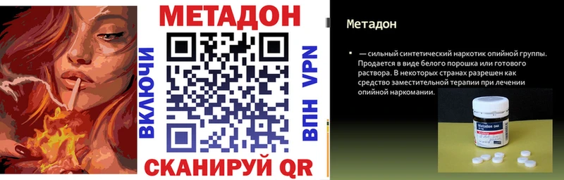 МЕТАДОН VHQ  где купить наркоту  Сортавала 